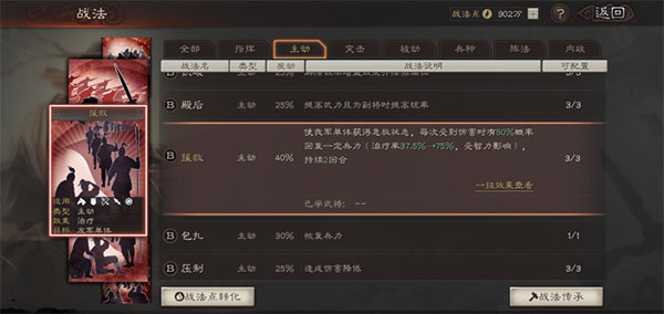 三国志战略版日服最新版
