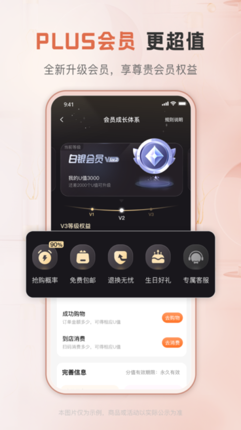 聚优客商圈官方版