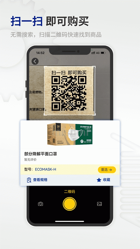 闪购商城app