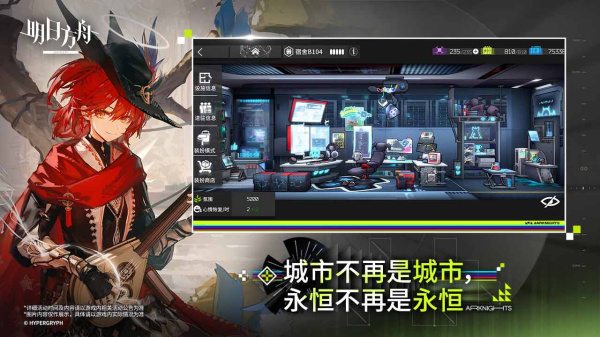 明日方舟B站版