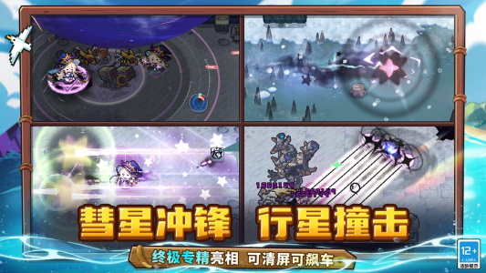 元气骑士前传B站版