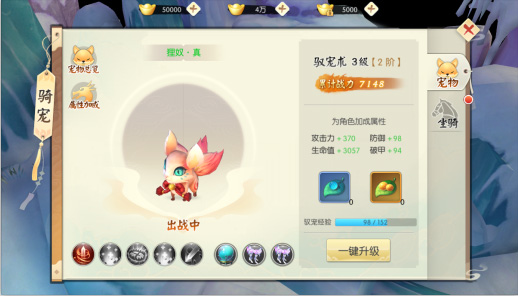 王者修仙oppo版