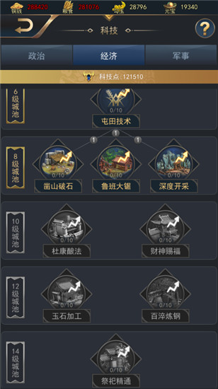 御龙无双官方正版