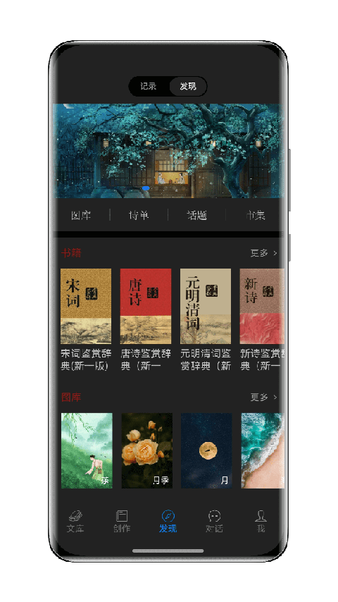 西窗烛古诗词app