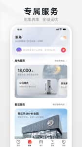 名爵汽车app