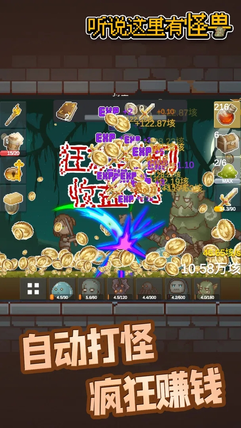 听说这里有怪兽官方正版