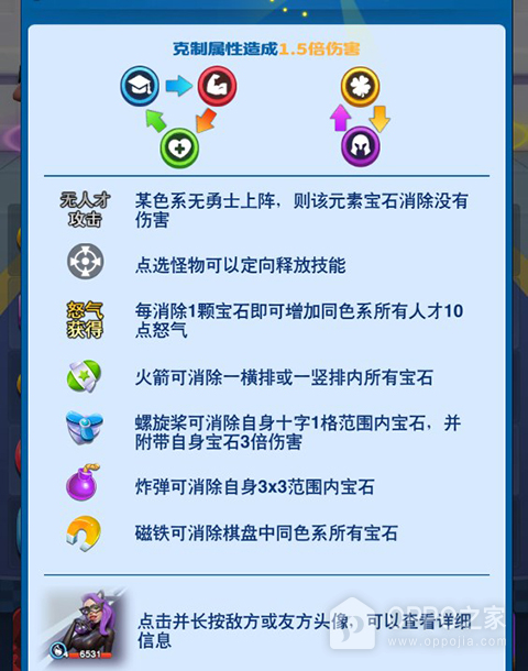 超凡勇士免费版