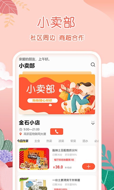 柠檬社区app