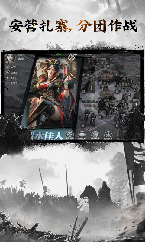 国战来了腾讯版