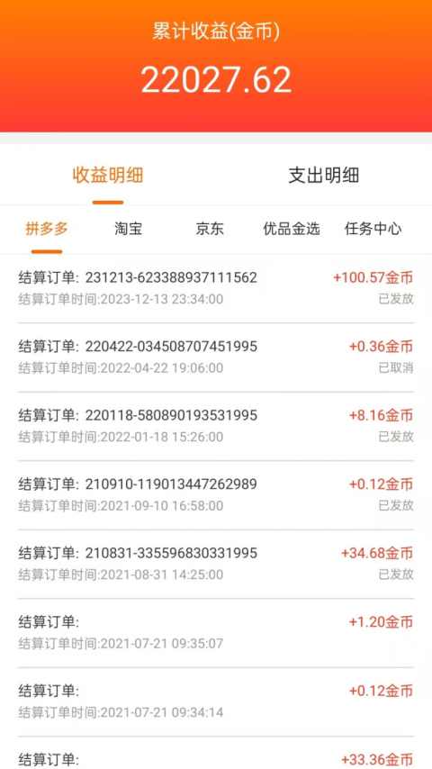 优品淘金app