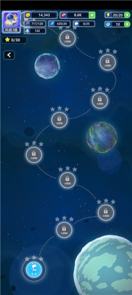 宇航员星空冒险手游