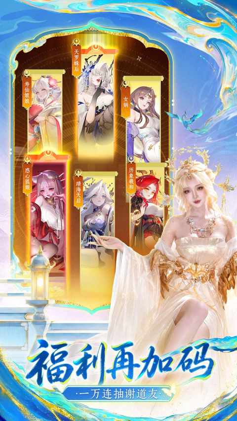 道友请留步B站版