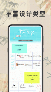 签名设计大师app