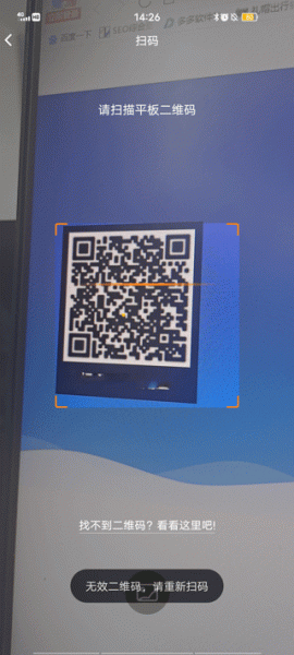 小天才护眼平板app