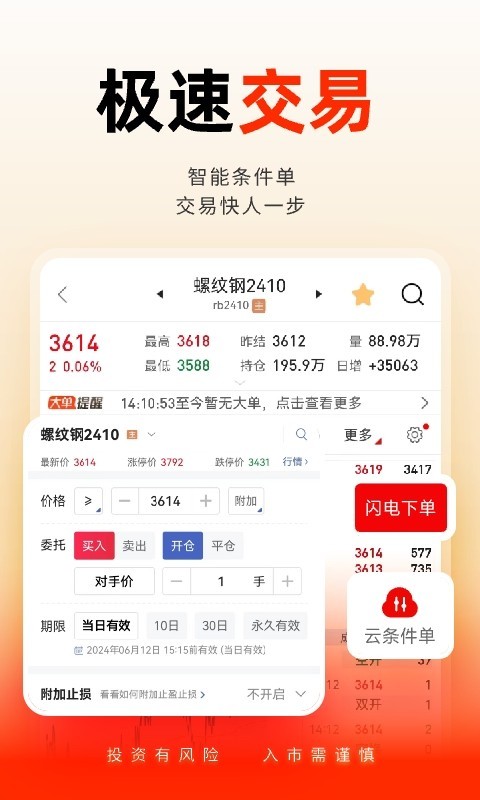 国泰君安掌上期货app