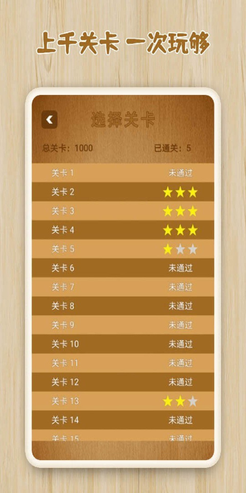 逻辑箱子官方版