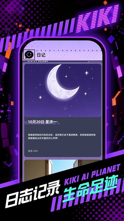 奇奇app