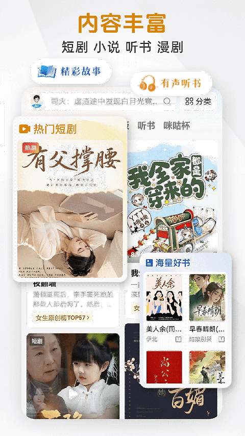 咪咕阅读app