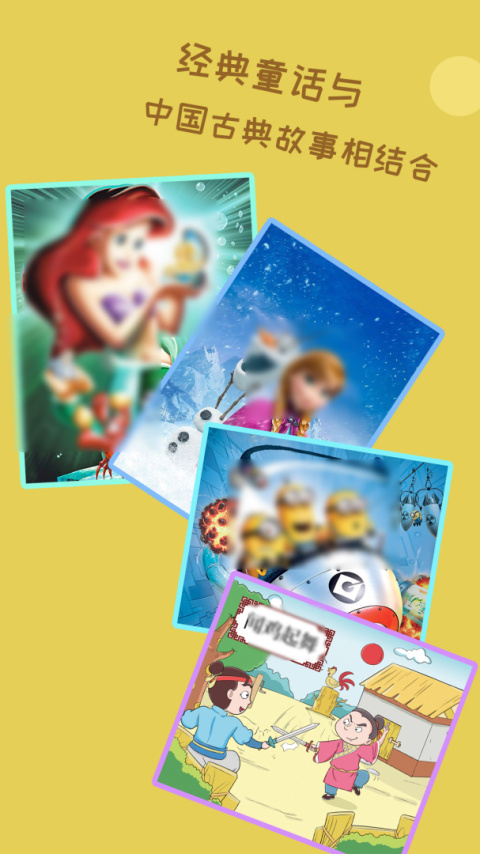 宝宝故事app