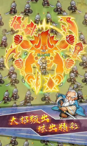 鸠摩大侠转转刀