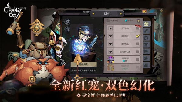 贪婪洞窟2官方版