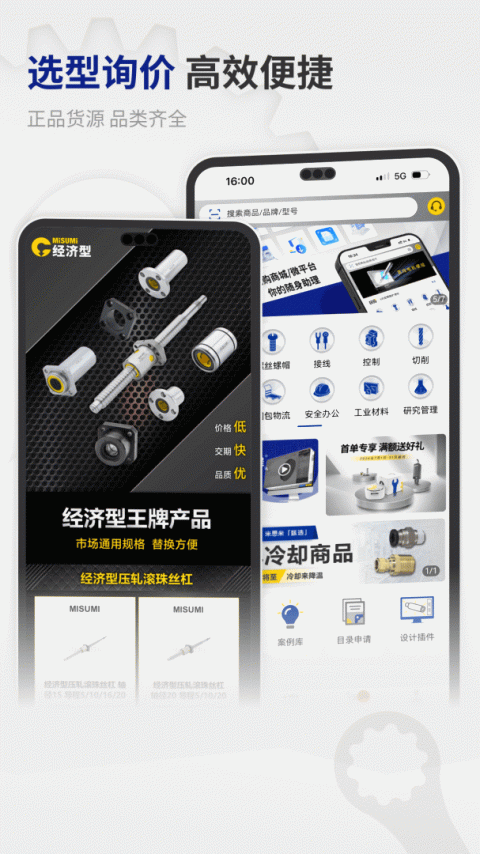 闪购商城app