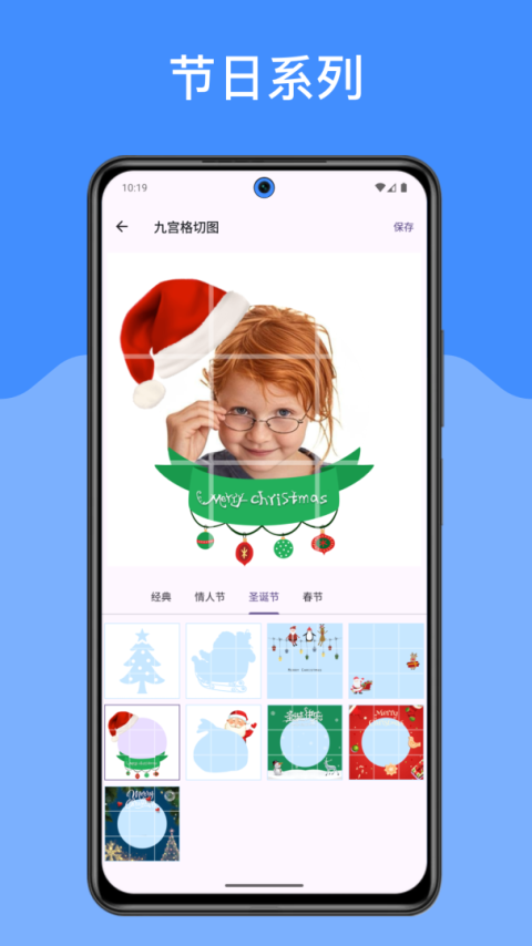 九宫格切图app