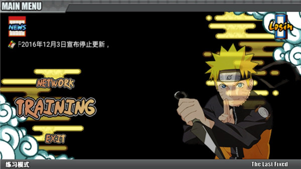鸣人的假期8.0无白屏无广告版