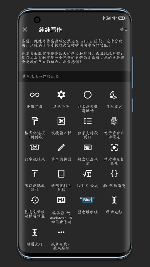 纯纯写作app