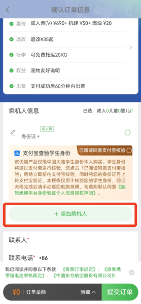 航旅纵横app