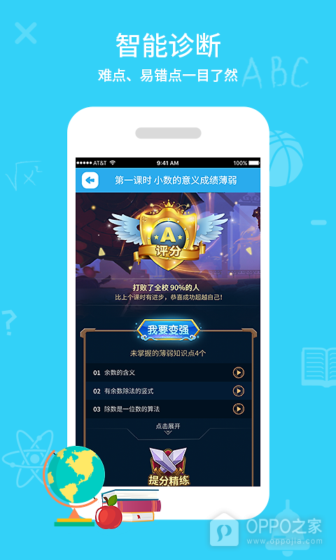 同步课堂学生版