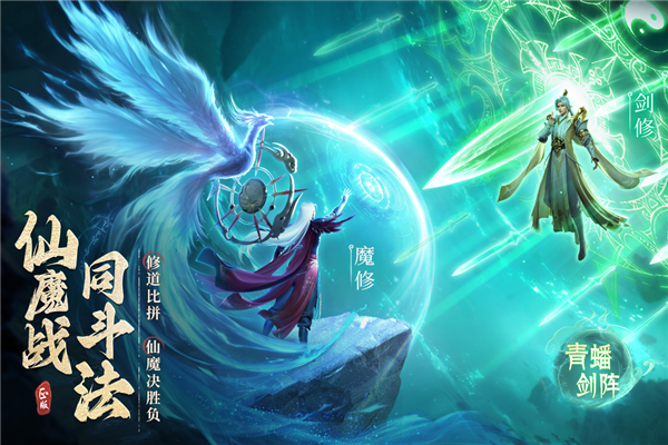 凡人修仙传人界篇360客户端