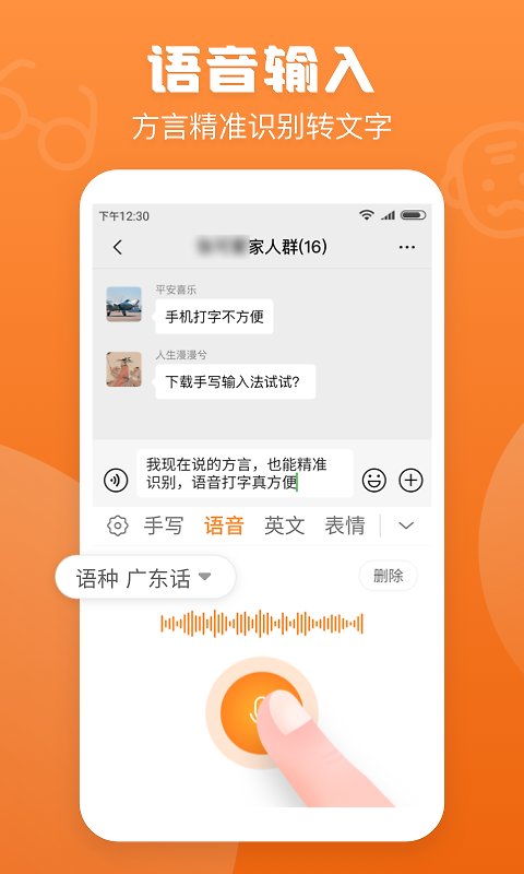 手写输入法app
