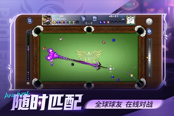 台球世界vivo版