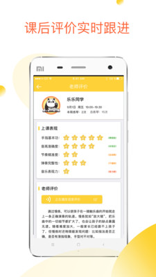 小叶子陪练app