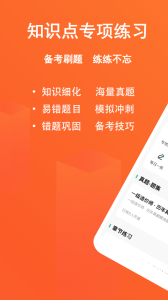 一级造价师练题狗app
