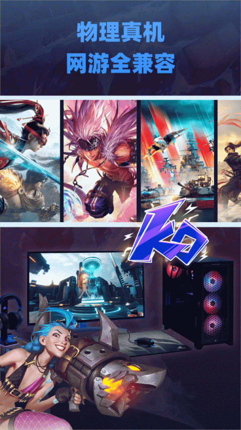 大神云电脑最新版