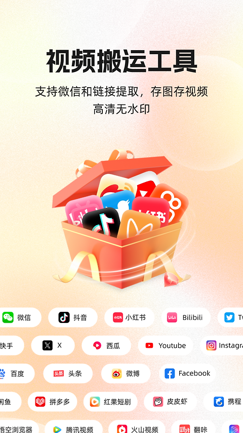 快存图app