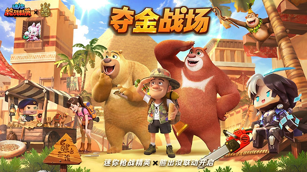 迷你枪战精英九游渠道服