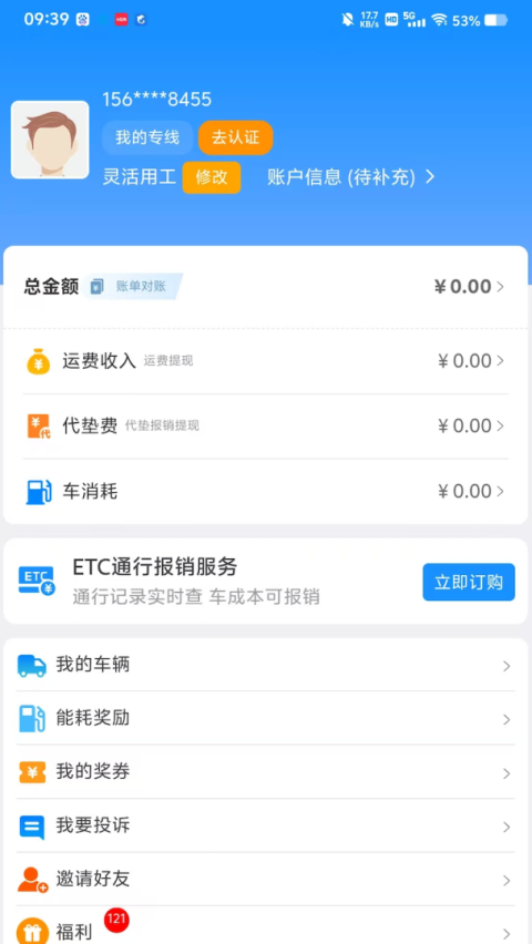 未来车老板app