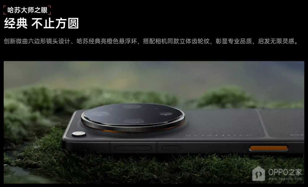 OPPO Find X9 Ultra