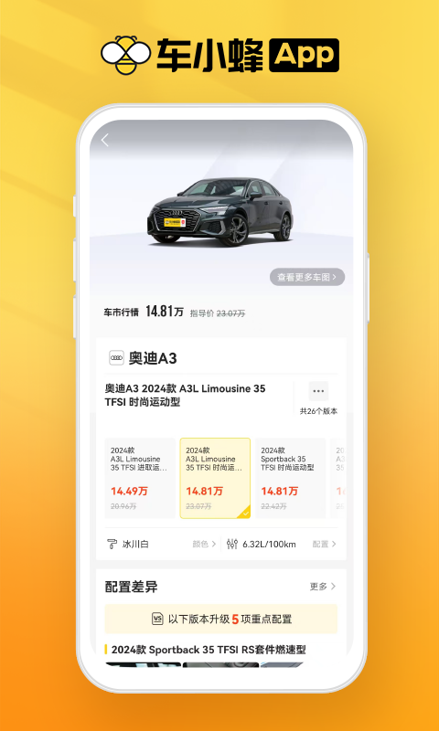 车小蜂app