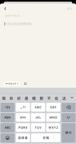 小透明官方版