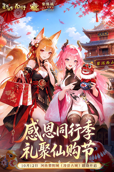 道友请留步oppo版