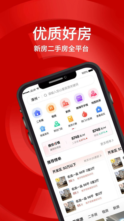 汇家网app