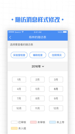 高血压大夫医生版app