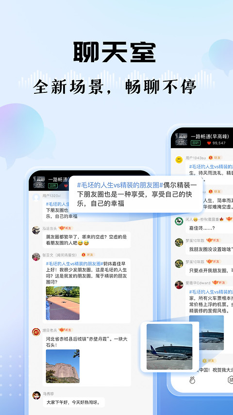 听听FM北京广播电台app