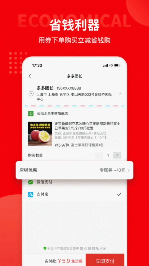 多多团长app