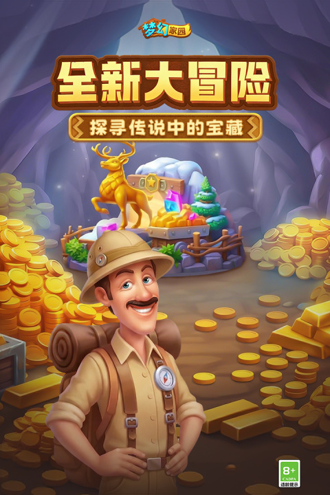 梦幻家园华为版