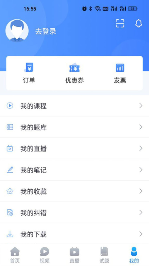 宏昇网校app
